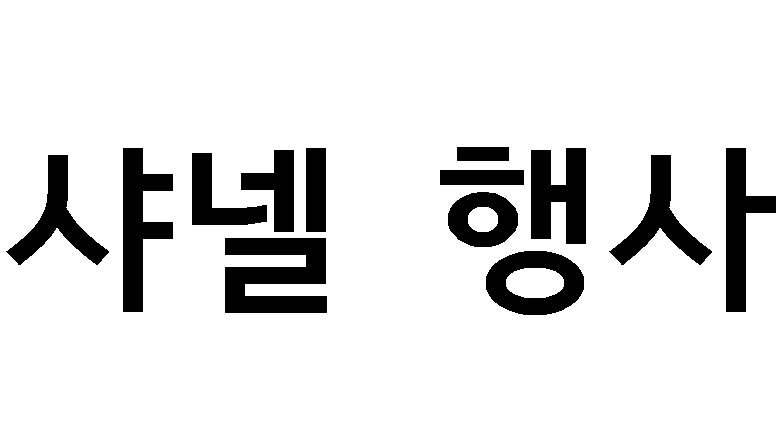 파일이미지